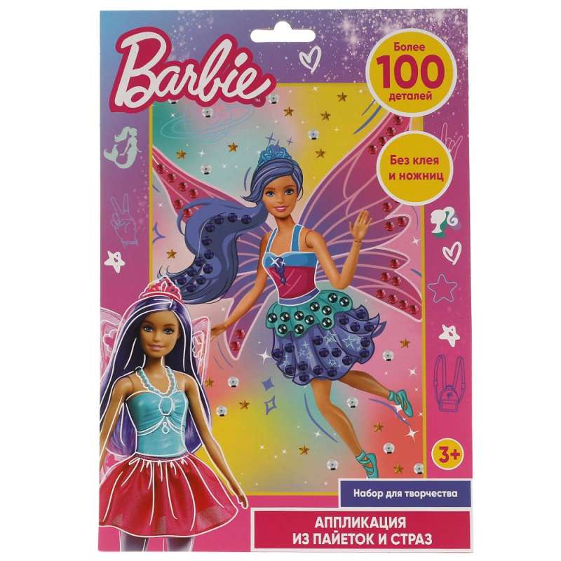 Aplikācija ar strazdiem un pērļiem Barbie 17x23 cm