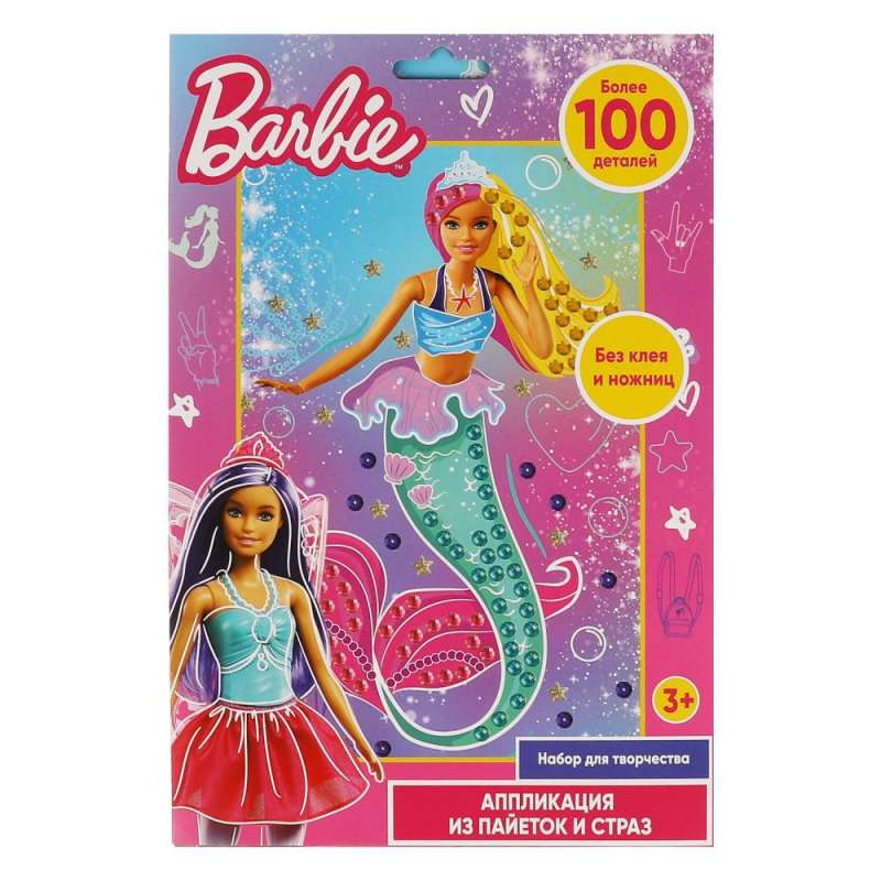 Aplikācija ar pērlītēm un spīdumiem Barbie 17x23 cm