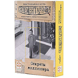 Galda spēle - Elementāri 3. Miljardiera noslēpumi