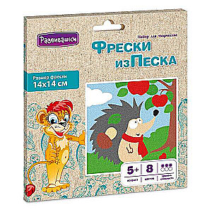 Freska no krāsainām smiltīm - Ezis aploksnē