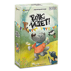 Galda spēle Vilks nāk!