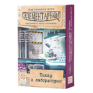 Galda spēle - Elementāri 2. Ugunsgrēks laboratorijā