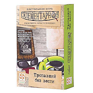 Galda spēle - Elementāri 2. Pazudis bez vēsts