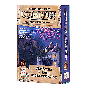 Galda spēle - Elementāri 1. Slepkavība Neatkarības dienā