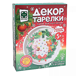 Dekors šķīvja - Gatavojamies svētkiem
