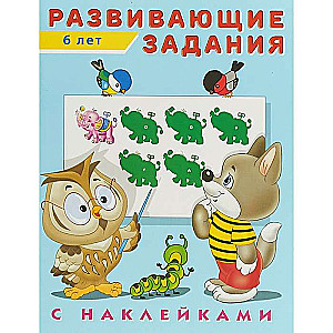 Attīstošie uzdevumi ar uzlīmēm 2-3 gadi