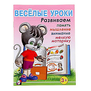 Priecīgas mācības 1