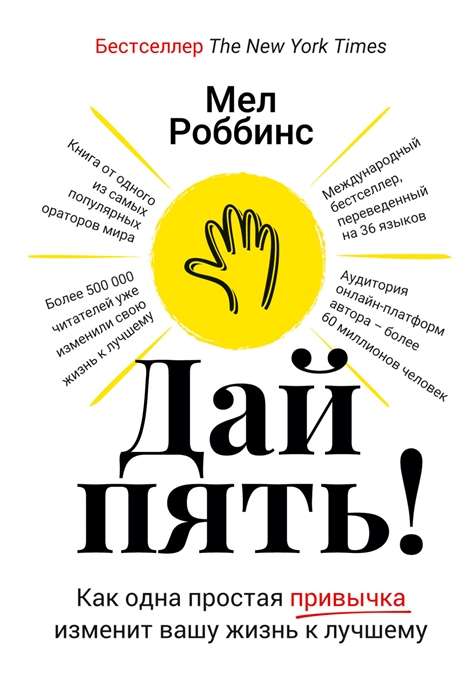 Davai piecus! Kā viena vienkārša ieraduma mainīs jūsu dzīvi uz labo pusi