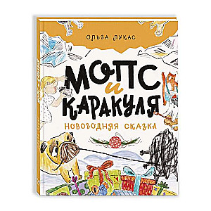 Mopsis un Karakula. Ziemassvētku pasaka