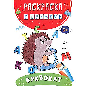 Burtvokāts