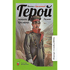 Varonis mūsu laikam. Romāns