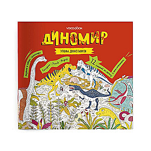 DinoMīrs Attīstošā albuma uzdevumi: uzzini jauno, spēlē, krāso