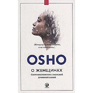 Ošo. Par sievietēm