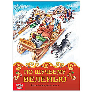 Pa zivs vēlēšanās