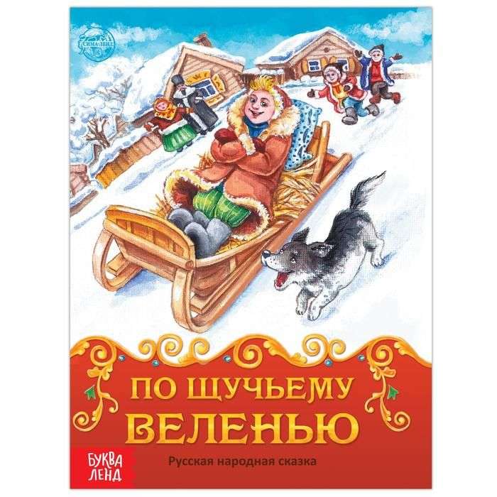 Pa zivs vēlēšanās