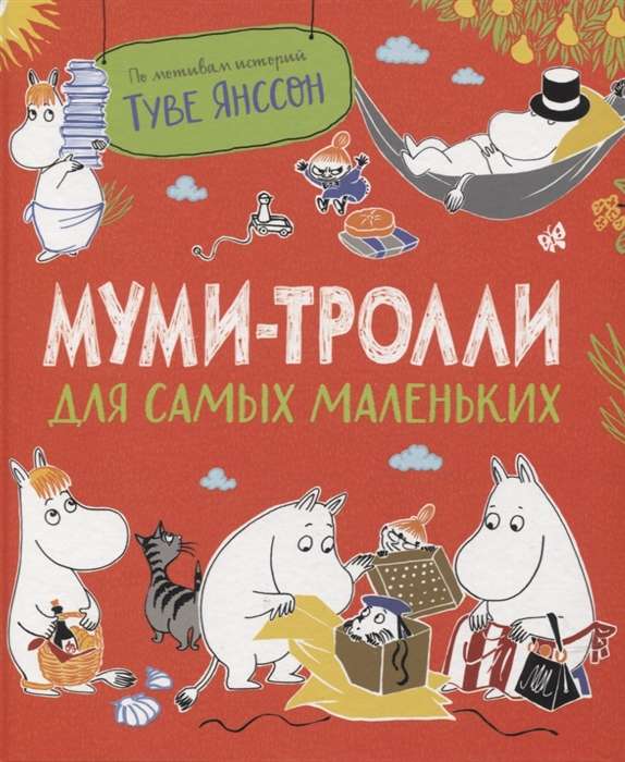 Mumi-troļļi vismazākajiem