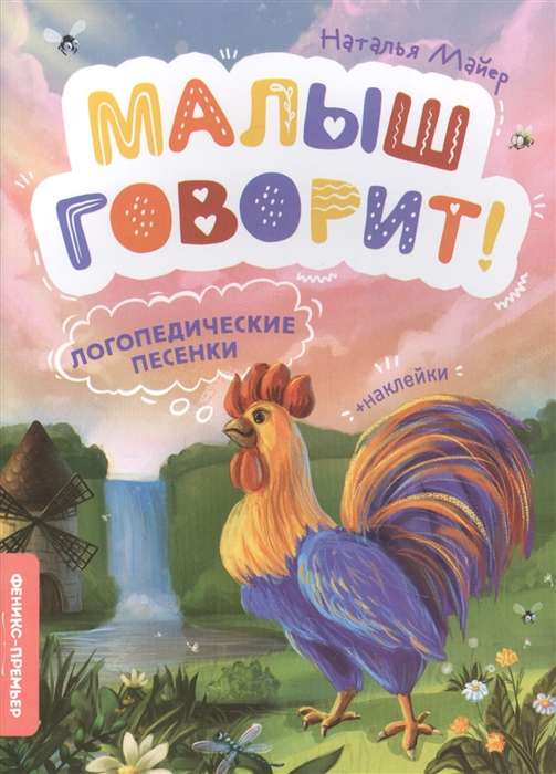 Logopēdiskās dziesmiņas