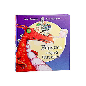 Iemācies ātri lasīt!