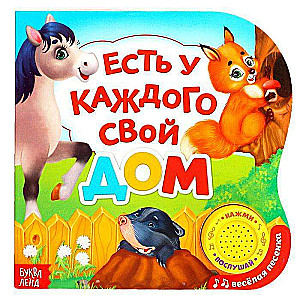 Ir katram savs mājas
