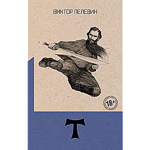 .T.