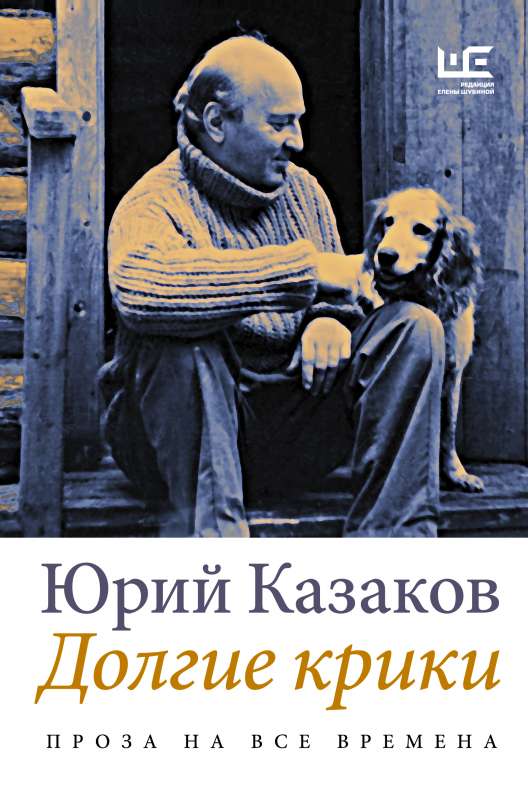 Garie kliedzieni
