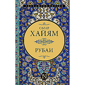 Rubaī