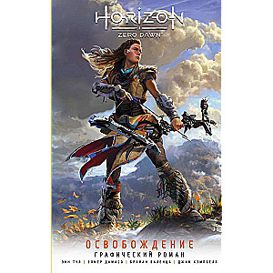 Horizon Zero Dawn. Atbrīvošana