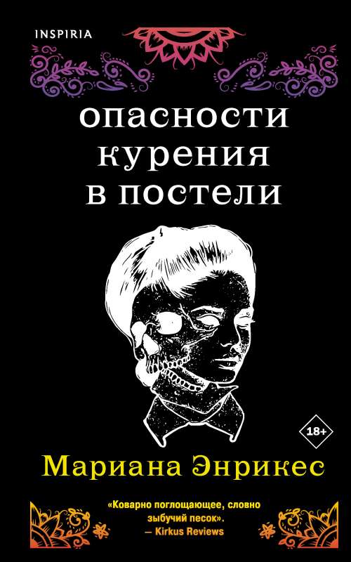 Gulēšanas bīstamība gultā