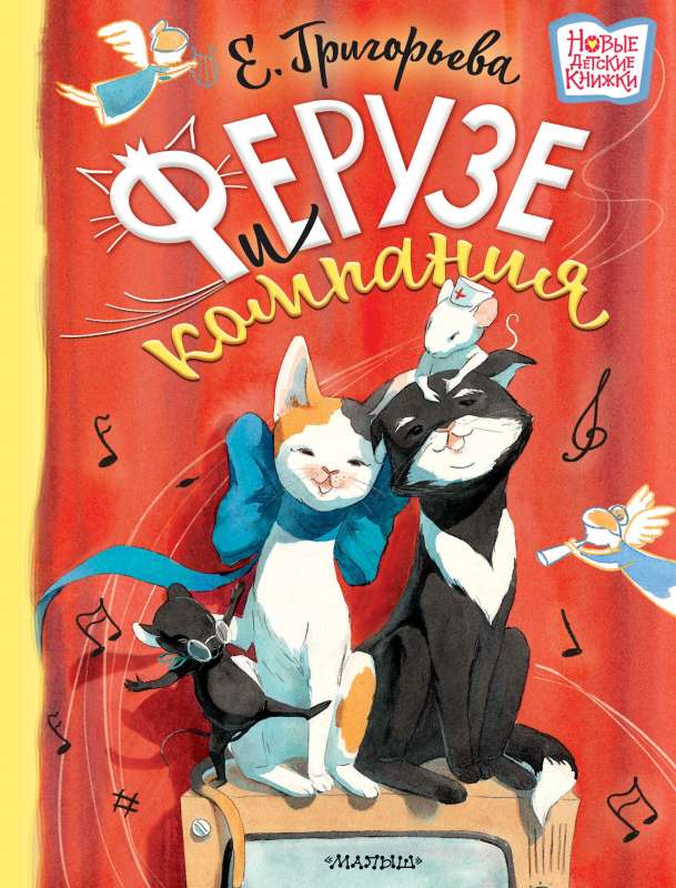 Feruze un kompānija