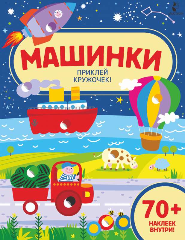 Mašīnas