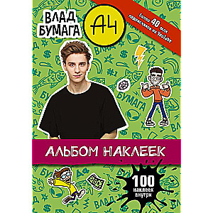Vlad A4. Albums 100 uzlīmes zaļš