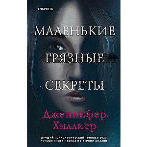 Mazie netīrās noslēpumi