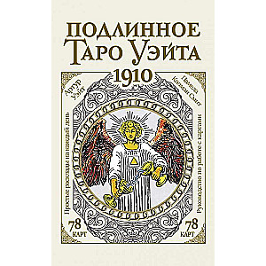 Patiesais Ueita taro 1910