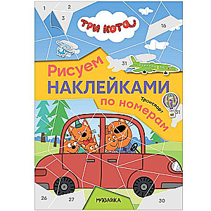 Zīmējam ar uzlīmēm pēc numuriem. Transports