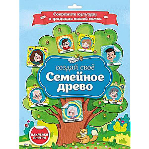 Plakāts A4 Ģimenes koks