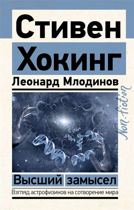 Augstākais nodoms