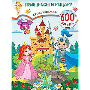 Princese un bruņinieki