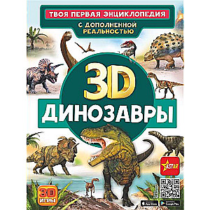 Dinozauri