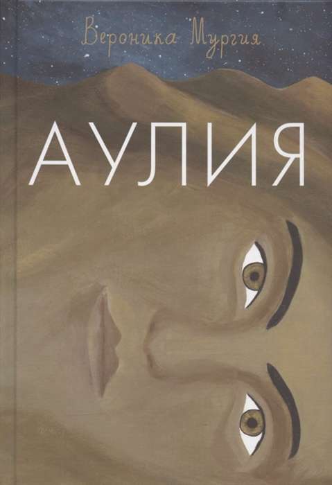 Auliya