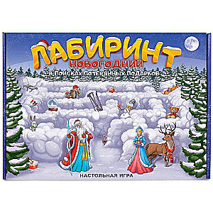 Galda spēle - Ziemassvētku labirints