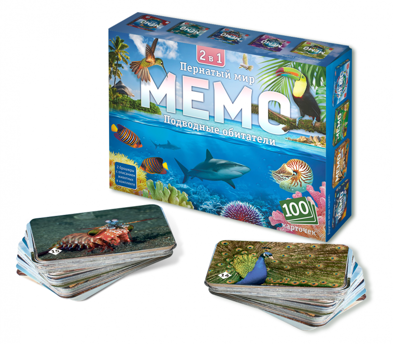 Мемо 2 в 1 Пернатый мир и Подводные обитатели 100 карточек