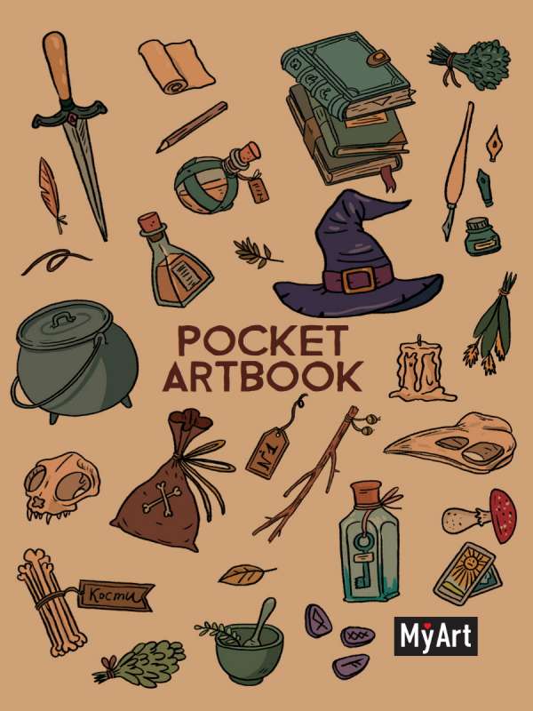 MyArt. Pocket ArtBook. Burvība 80 lapas