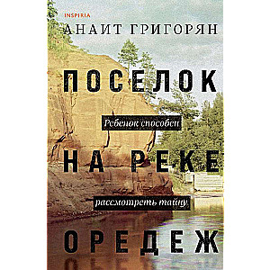 Apdzīvotā vieta pie Oredžas upes