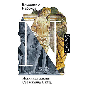 Patiesā Sebastiana Naita dzīve