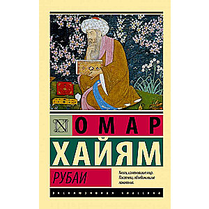 Rubaī