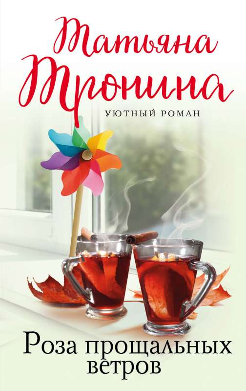 Rozes atvadu vēji