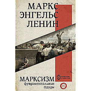 Marksisms
