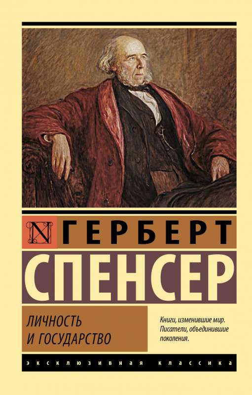 Personība un valsts
