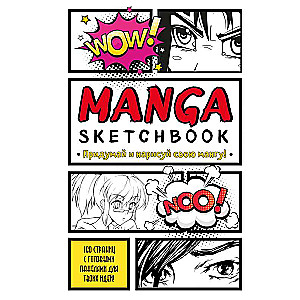 Manga Sketchbook. Izdomā un uzzīmē savu mangā lielā formātā
