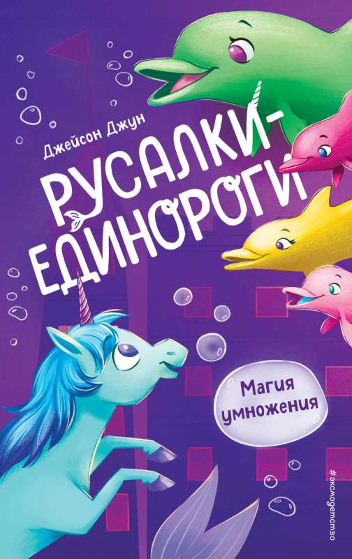 Burvība reizināšanā